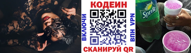 купить  цена  Сураж  Кодеин напиток Lean (лин) 