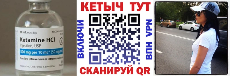 Кетамин VHQ  закладка  Сураж 