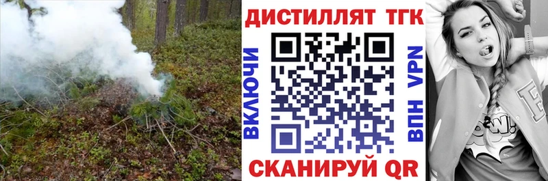 ТГК жижа Сураж